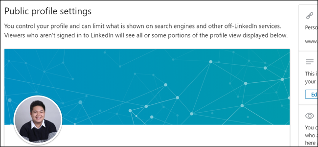 パブリックプロファイル設定LinkedIn