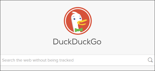 หน้าแรก DuckDuckGo พร้อมช่องค้นหา