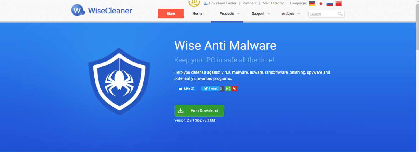 برنامج Wise Anti Malware