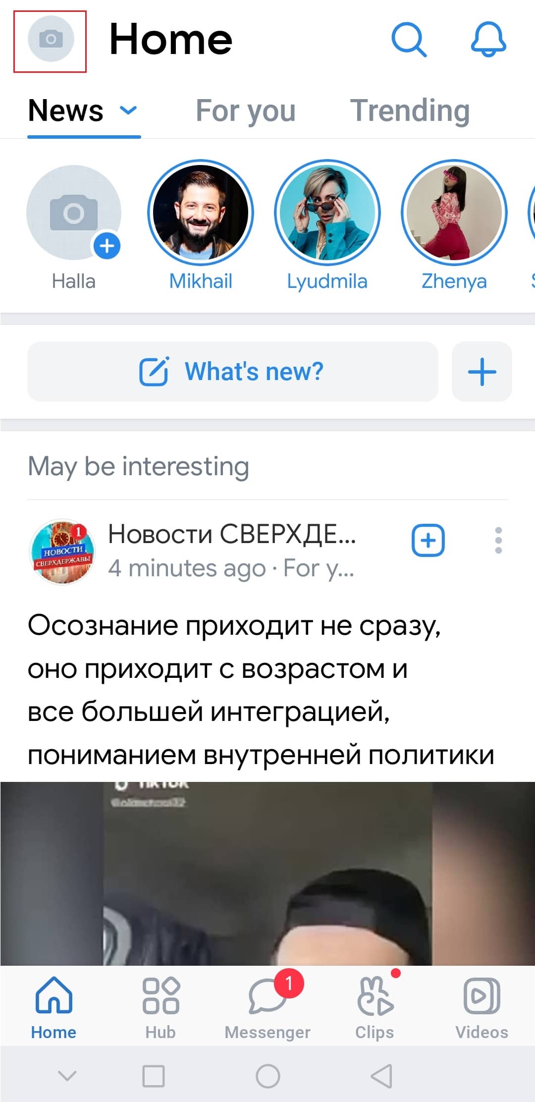 單擊 VKontakte 應用程序中的個人資料圖標