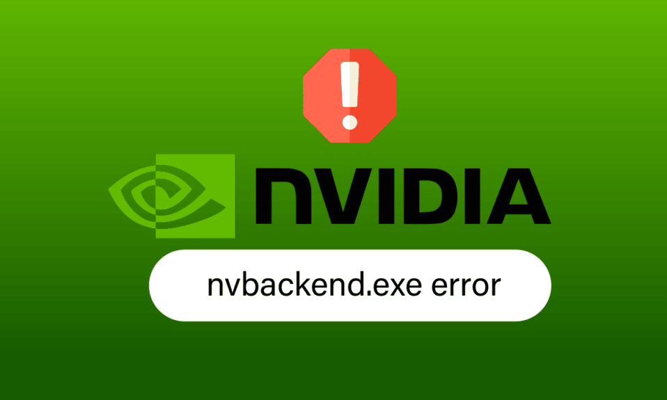 修復 Windows 10 中的 Nvbackend.exe 錯誤