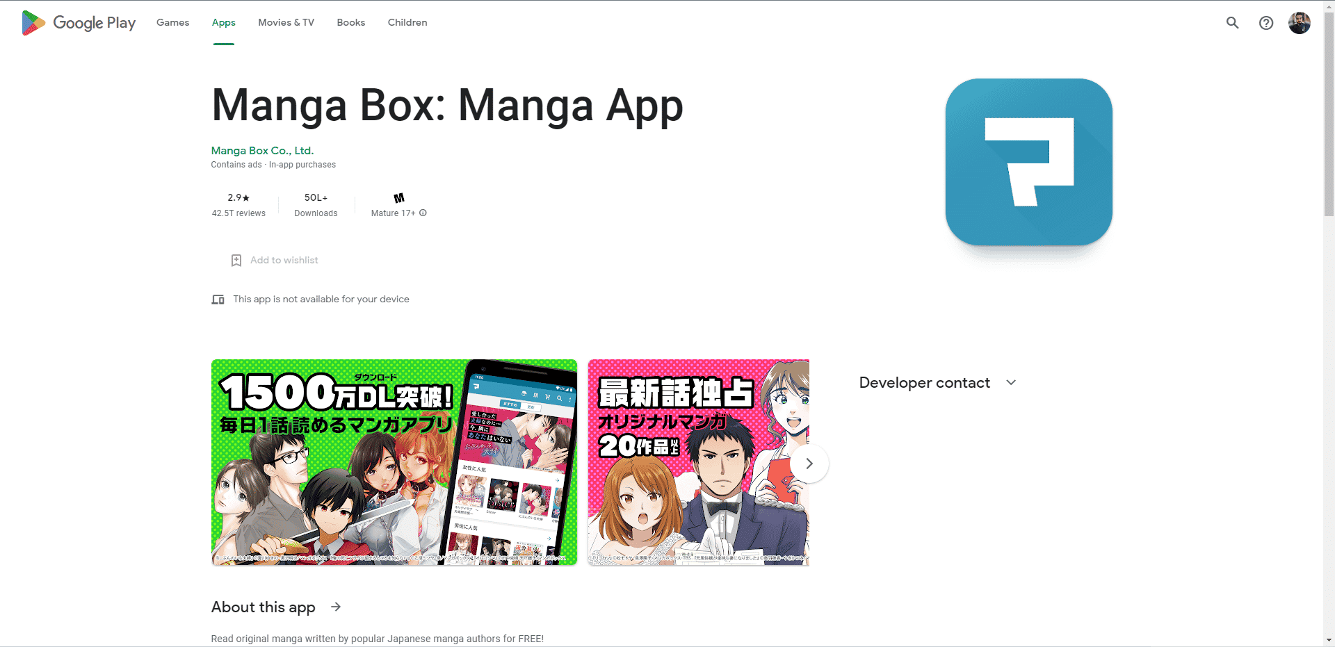 بوكس مانجا. أفضل تطبيقات Android لقراءة Manga مجانًا