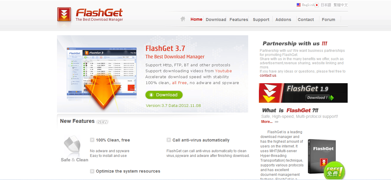 الصفحة الرئيسية لبرنامج FlashGet