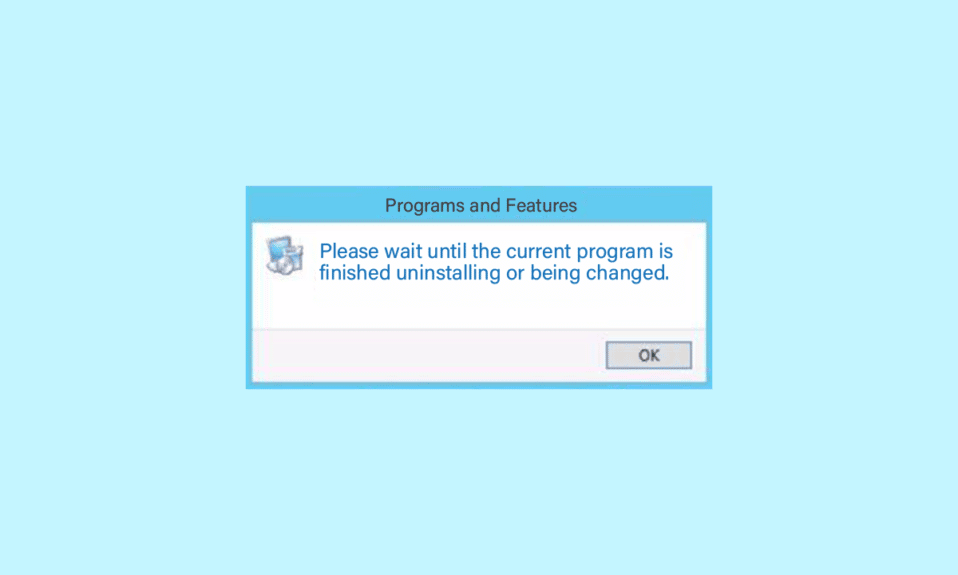 修复 Please Wait Until Current Program is Finished Uninstalling 错误