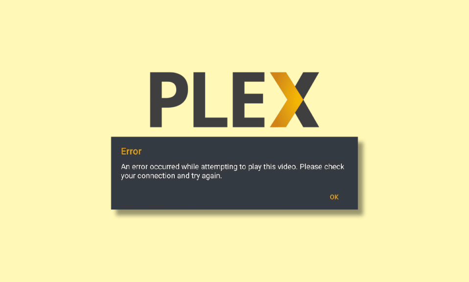 Plex 嘗試播放視頻時出現錯誤