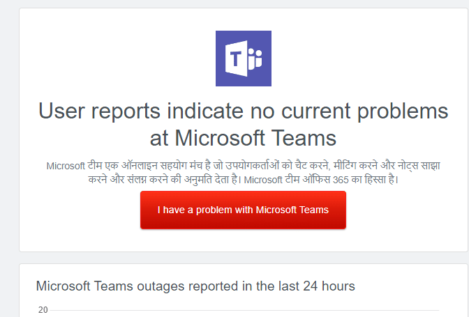 Debe recibir informes de usuario que indiquen que no hay problemas actuales en el mensaje de Microsoft Teams.